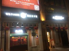 -武汉冠生園(吉庆街店)