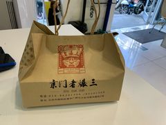 -京门老爆三·铜锅涮肉 爆肚(望京店)