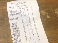 -局气烤鸭·北京菜(前门店)