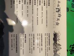 -令氏家外家周秦食府(高新店)
