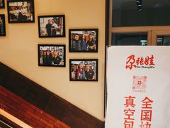 -青海名吃尕张娃非遗烤肉(海湖总店)