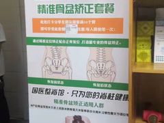 -国医整脊馆(武夷路店)
