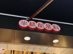 -书亦烧仙草(二七万达广场店)