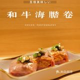 日式燒き鳥中的爱马仕 | 千炙鸟.炭火烧鸟🍢
