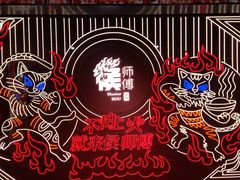 -侯师傅热炒店(印象城店)