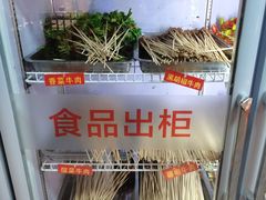 -金牛 牛肉串串(乐享城店)