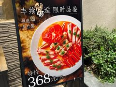 -潮州府·潮菜·砂锅粥(徐家汇店)
