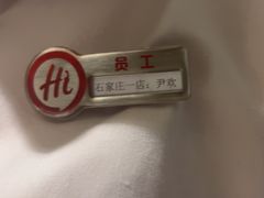 -海底捞火锅(勒泰店)