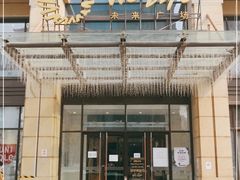 -远洋未来广场(育慧北路店)