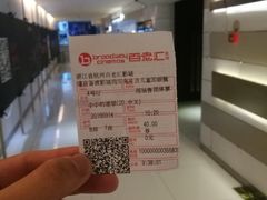 -万象影城(杭州万象城IMAX激光店)