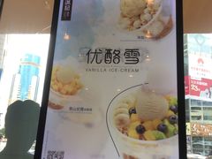 -满记甜品(友谊国贸城店)