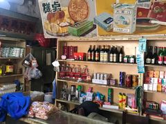 -赵府街副食店