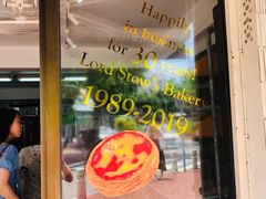 门面-安德鲁饼店(总店)