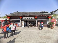 -咸亨酒店•非遗绍兴菜•中华老字号(堂吃餐厅)