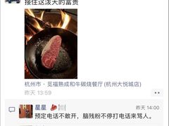 -觅福里•熟成和牛餐厅