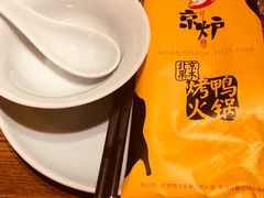 -三人行骨头王火锅(长寿店)