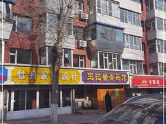 -王记酱骨头馆(新华路一店)