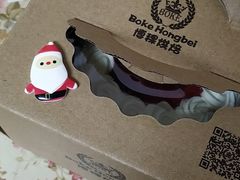 -BOKE博稞烘焙(天佑城店)