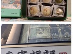 -江南春(中山中路店)