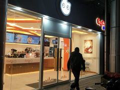 门面-CoCo都可(北京西站北广场店)