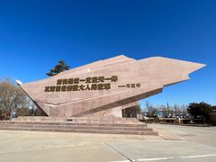 -中国航空博物馆