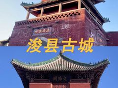 -鹤壁淇县云梦山