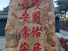 -长安寺