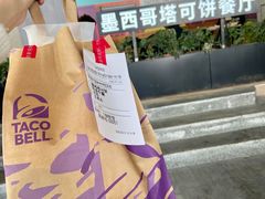 -Taco Bell 塔可钟(民田路店)