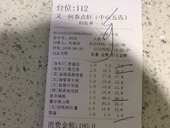 -又一间茶点轩(百汇广场店)