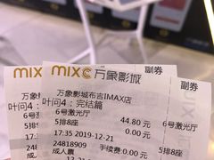 -万象影城(深圳布吉万象汇IMAX店)