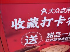 -拾烧车轮饼(世纪金源店)