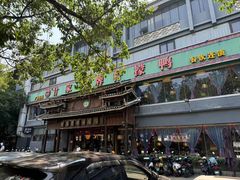 -甘家界牌柠檬鸭(青山店)