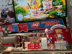 -DQ·蛋糕·冰淇淋(周浦万达店)