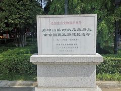 -南京中国近代史遗址博物馆(南京总统府)