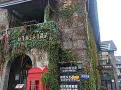 -1912街区