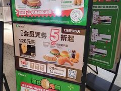 -德克士(长安百货店)