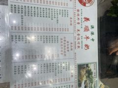 -义顺牛奶公司(新马路老店)