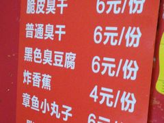 -唐记臭干(金鹰后街店)