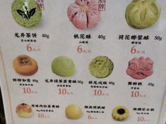 -知味观(湖滨总店)