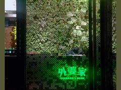 门面-外婆家(杭州马塍店·杭帮菜名店)