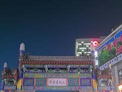 -二仙居商业街