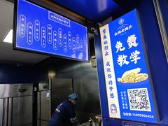-金杨老摊头蛋饼(金口路店)