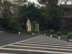 -灵秀温泉