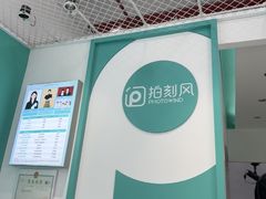 -拍刻风照相馆(花都融创店)