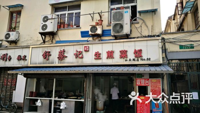 舒蔡记图片 - 第440张