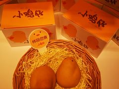 小鸡仔-好利来(东直门银座店)