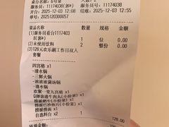 -海底捞火锅(吾悦国际广场店)