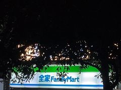 -全家便利店(御桥路二店)