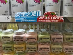 -白色日记·手作酸奶(麦凯乐店)