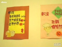 墙上-小有天灌汤包老菜馆(南一马路店)